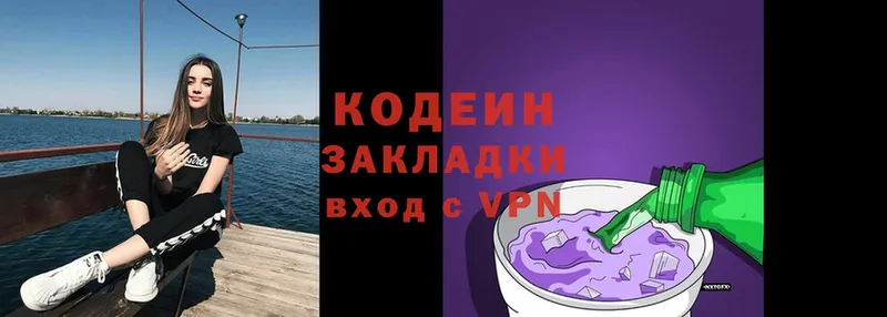 Кодеиновый сироп Lean напиток Lean (лин)  хочу   Нолинск 